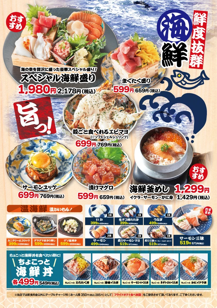 kaisen menu