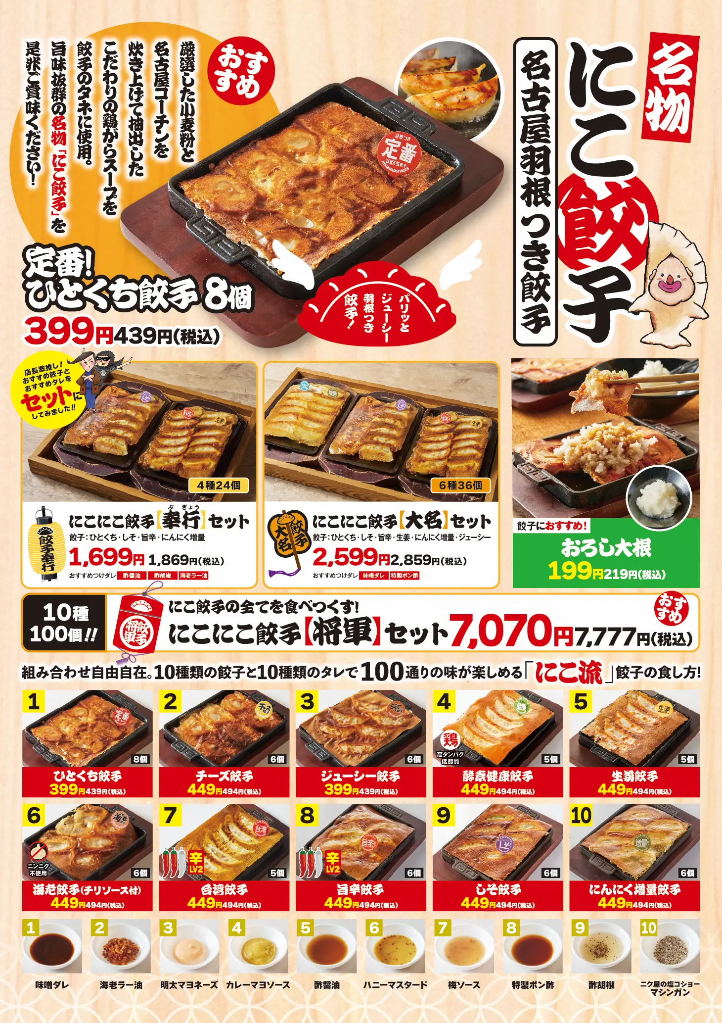 gyoza menu