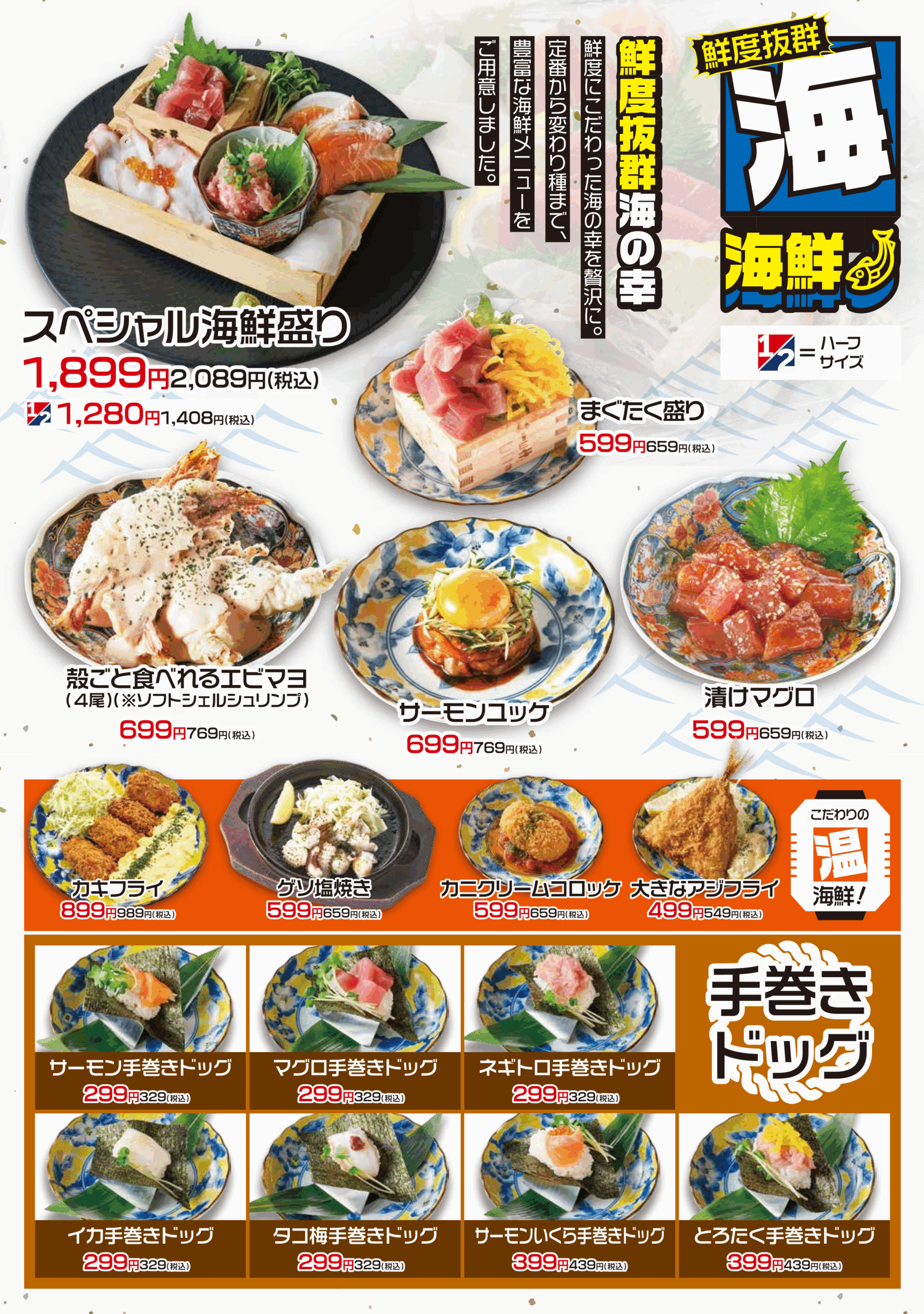 kaisen menu