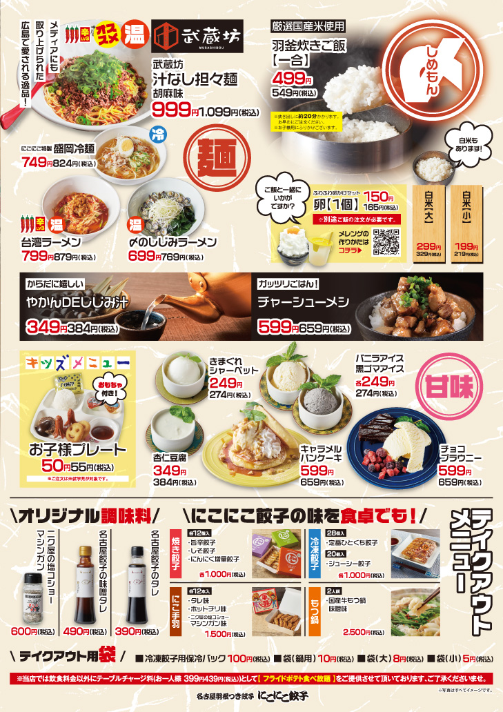 dessert menu