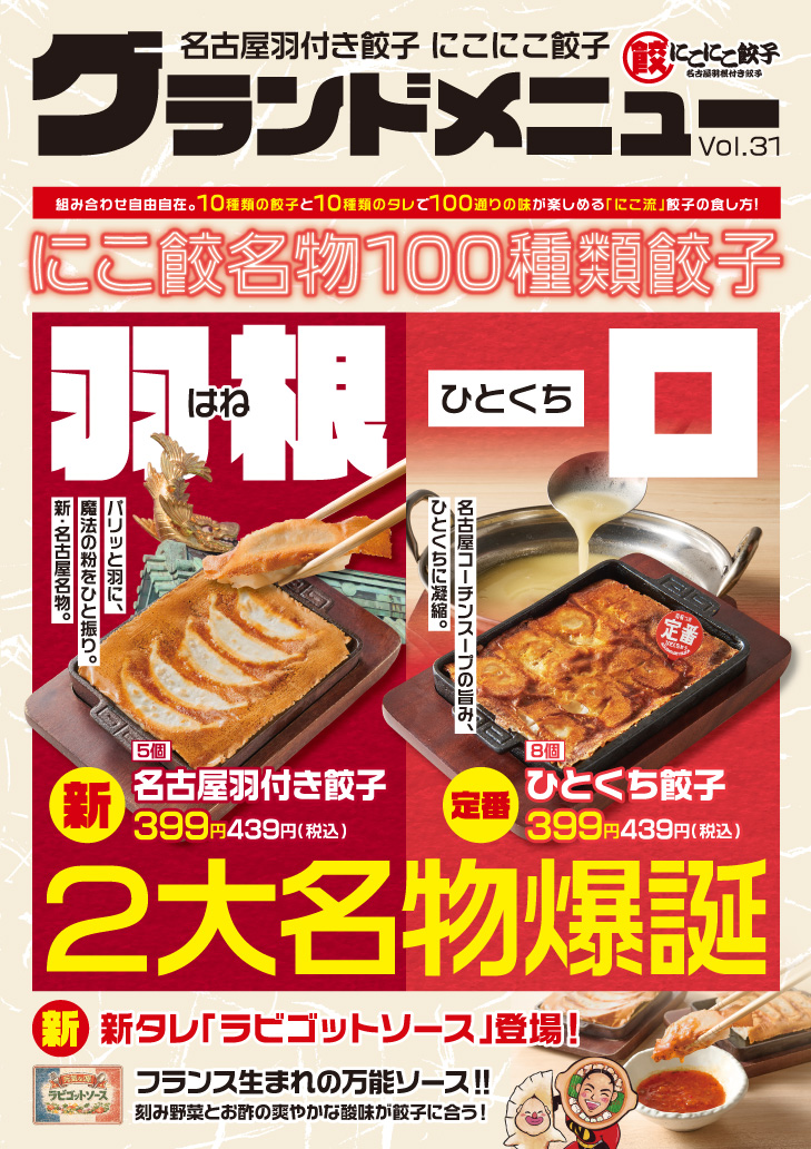 grand menu