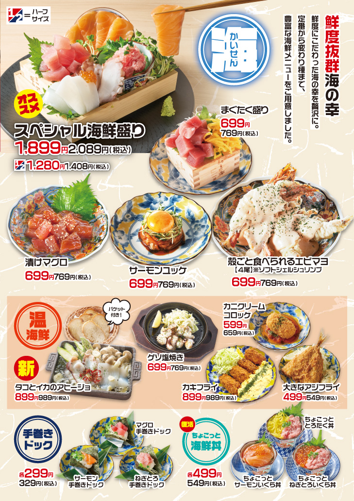 kaisen menu